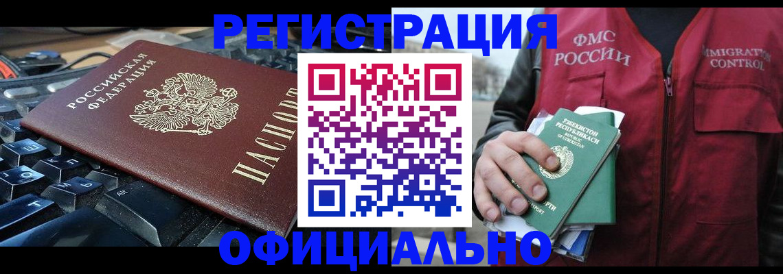 прописка от собственника в Янауле