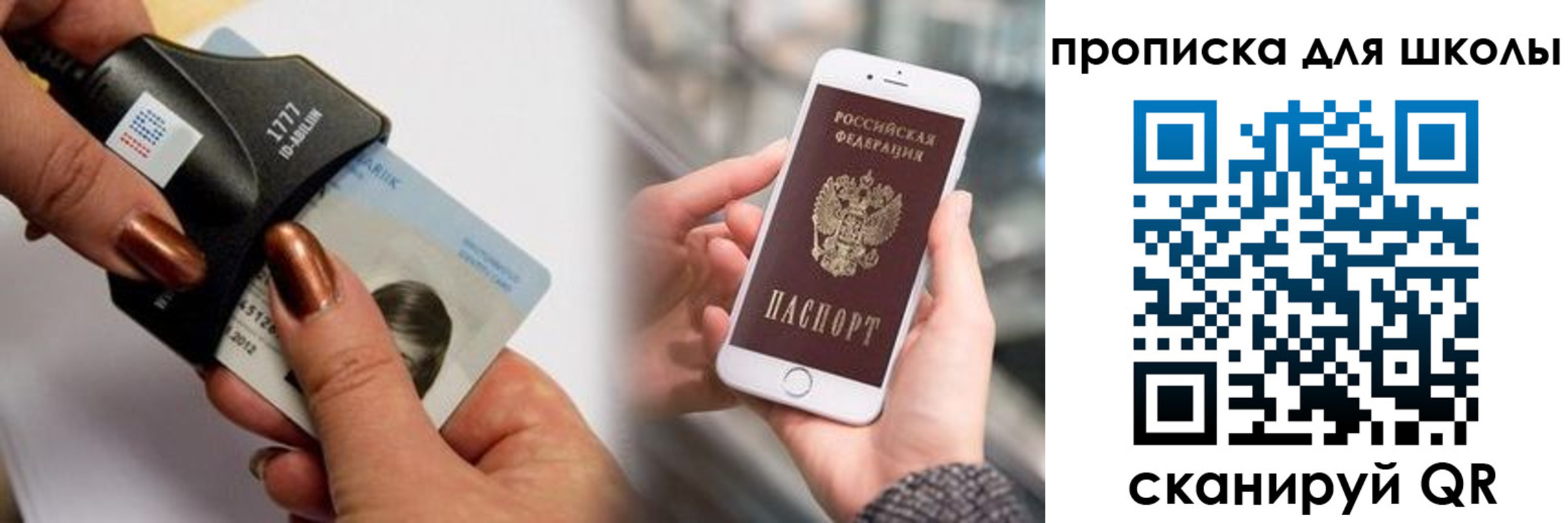 прописка от собственника в Янауле