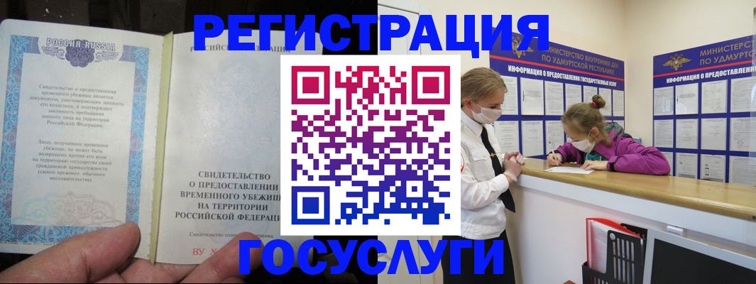 прописка для военкомата в Янауле