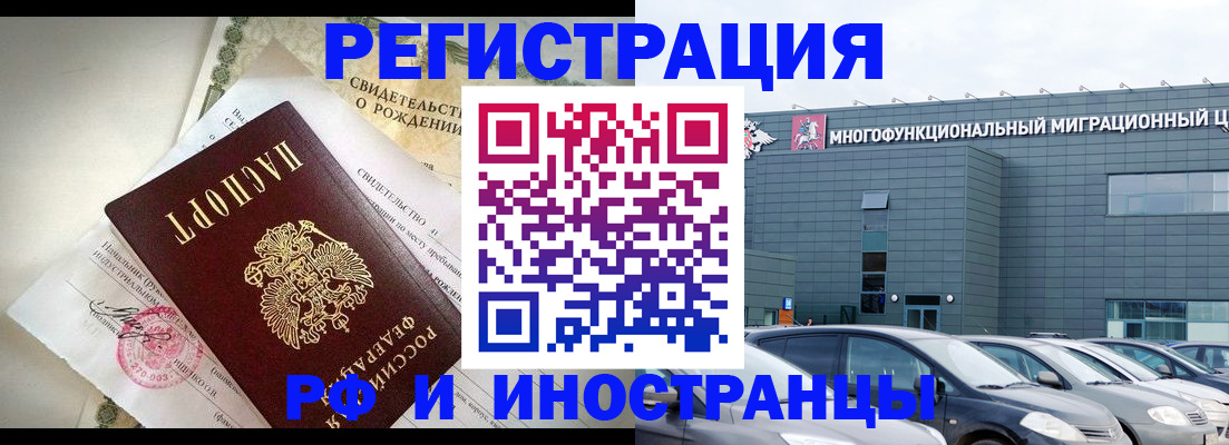 прописка гарантия в Янауле