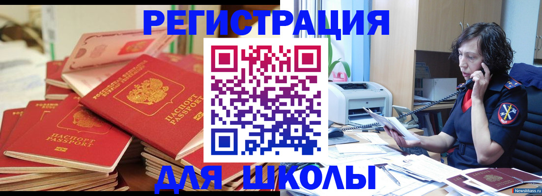 прописка регистрация в Янауле
