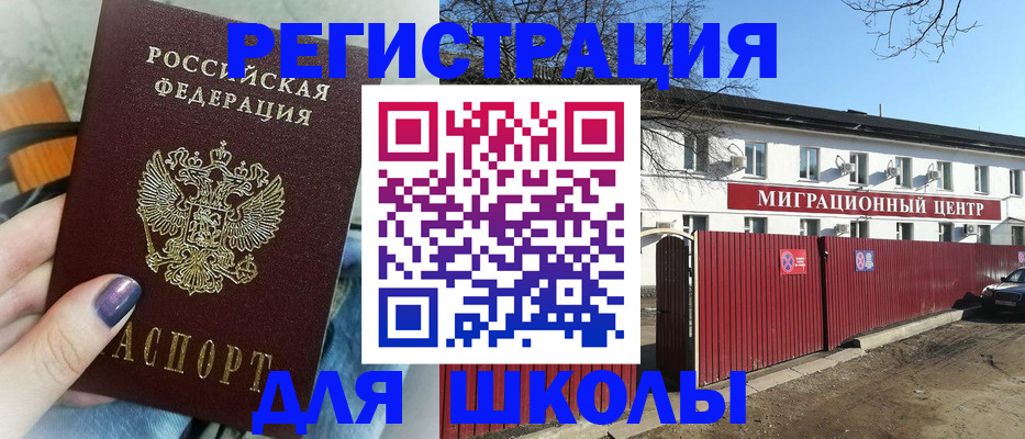 прописка паспорт в Янауле