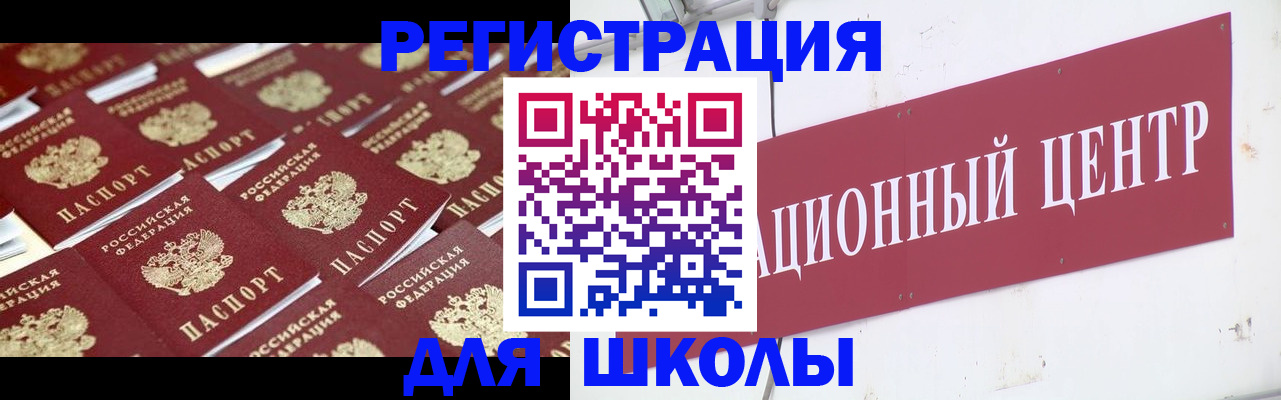 прописка в Янауле